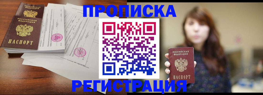 временная регистрация 2025 в Нягани