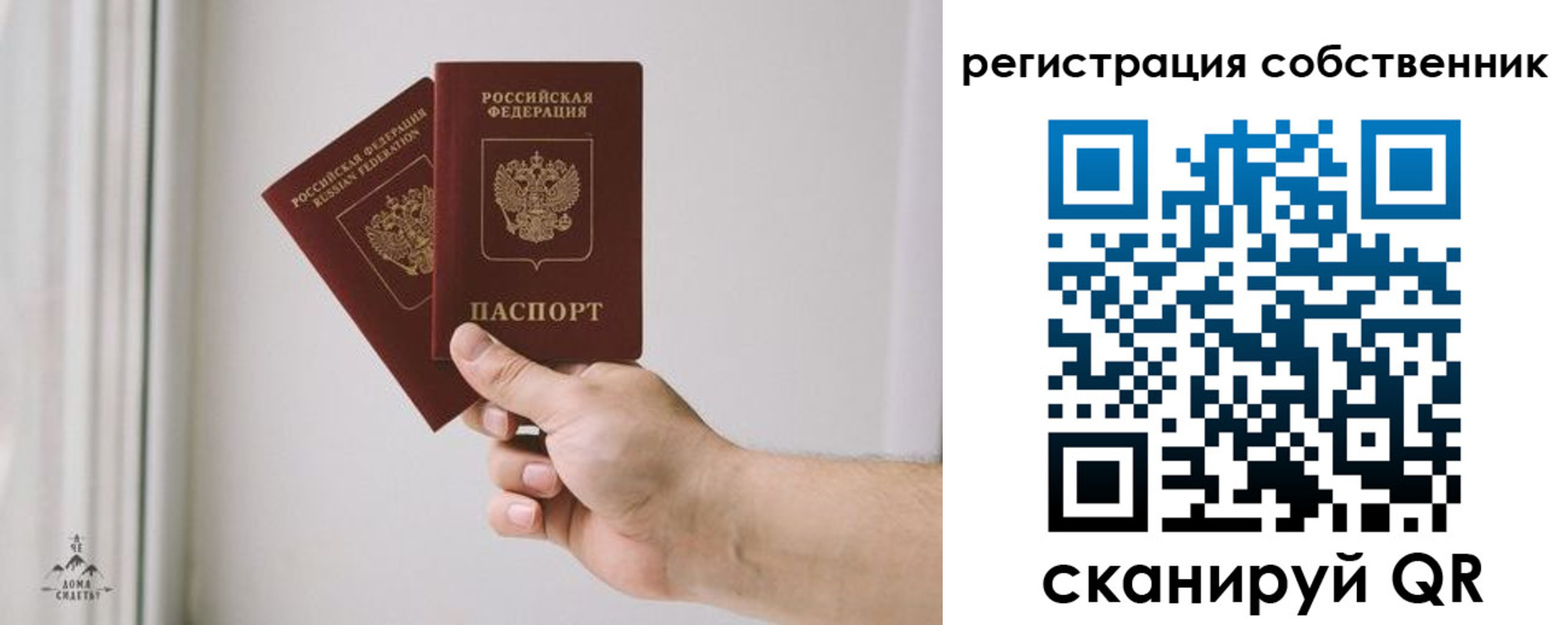 прописка штамп в Нягани