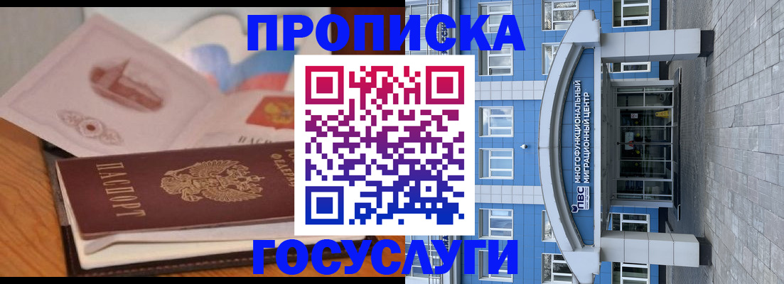 пропишу в квартире в Нягани