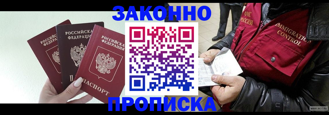 временная регистрация купить в Нягани