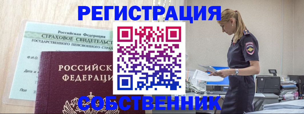 временная регистрация для школы в Нягани