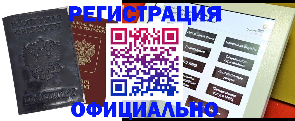 временная регистрация в Нягани