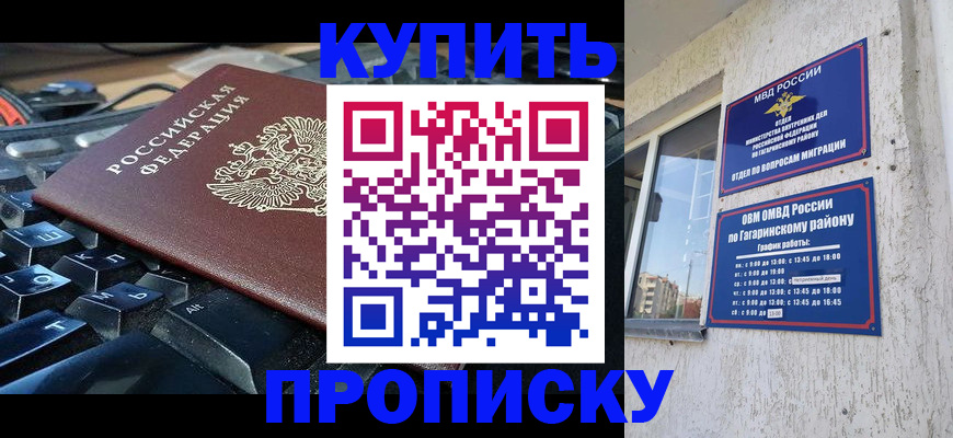 временная регистрация для всех в Нягани